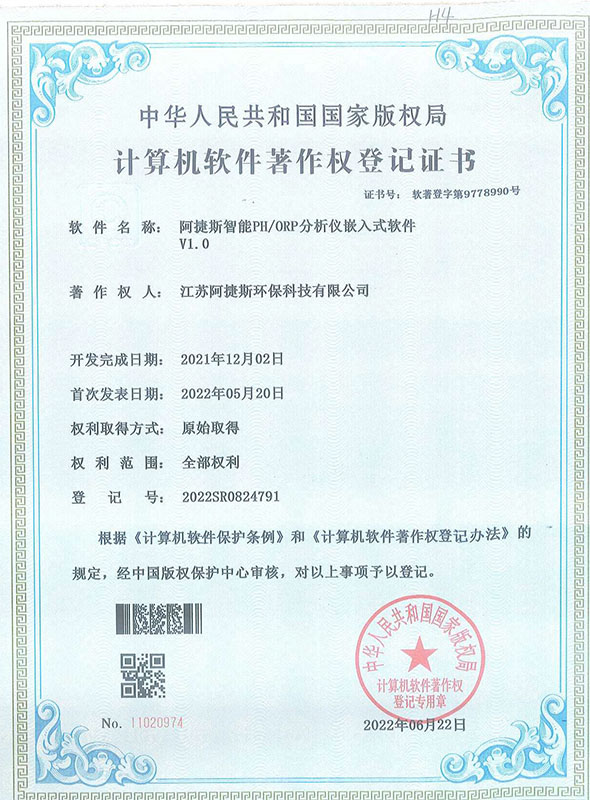 阿捷斯智能PH/ORP分析仪嵌入式软件