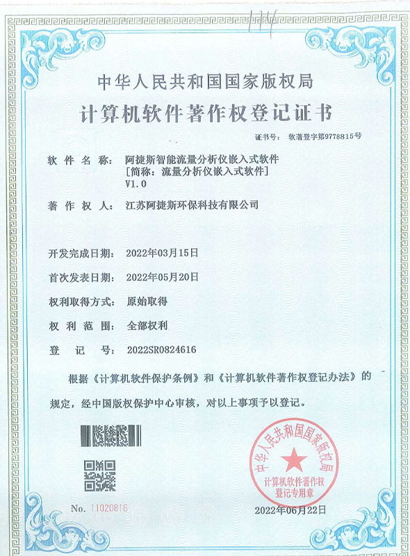 流量分析仪嵌入式软件