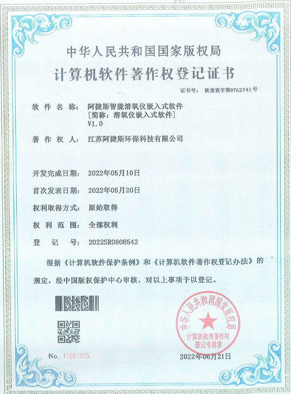 溶氧仪嵌入式软件